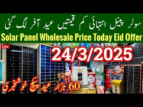 Solar Panel Update Price In Pakistan, Solar Inverter Update Price In Pakistan Today, Mr Phirtu