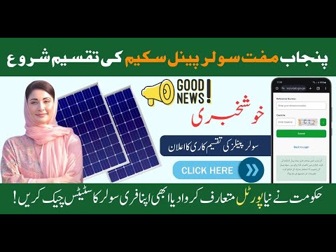 Solar Panel Installation Start Big Update | Cm solar panel scheme distribution & Installation start