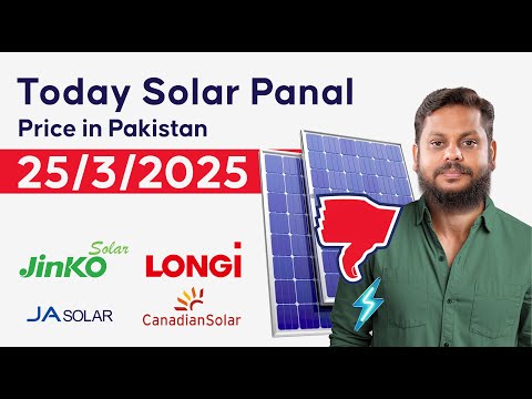 Solar panel price in pakistan | Solar panels for home | solar panel rate in pakistan | 25 Mar 2025