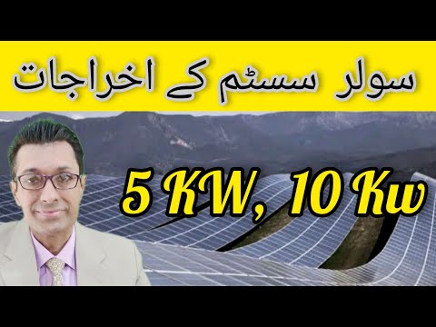 5KW, 10 KW Solar Plant Cost in Pakistan| n type bifacial solar panel