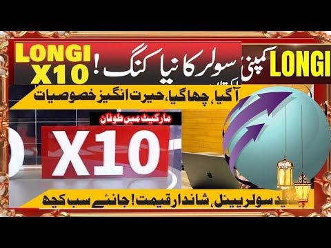 Longi X10 biggest comeback to its topper Level again in solar panels brands after a long journey