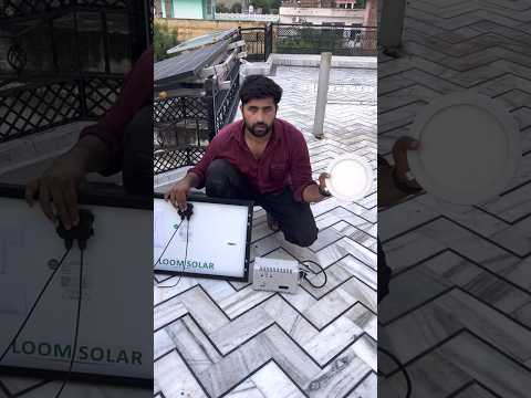 India ka number one solar Loom Solar #shorts #short @electricsciencetrick ￼