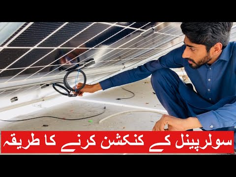 4kw Solar panels ky connection karny ka tariqa and complete guide