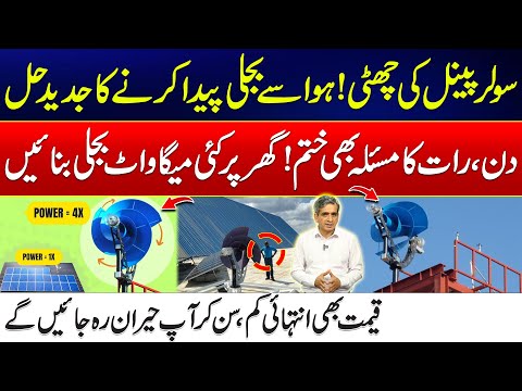 Solar Panel Replacement: New Small Wind Turbine Can Generate Up to 2,500kWh of Electricity – 24 News