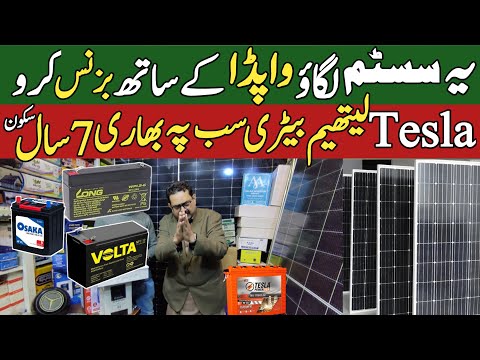 Best solar system for home | Tesla lithium battery price | Solar panels for home best company