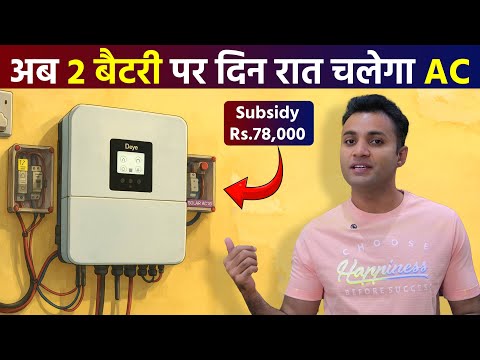 Deye 3kw 24v Hybrid Solar Inverter | Best Hybrid Solar Inverter In India | Hybrid Solar Power System