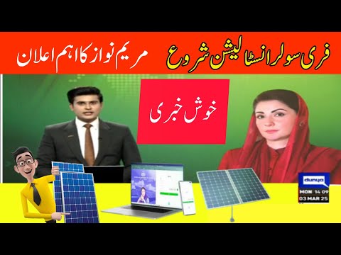 Free Solar installation Start❘ CM Free solar panel installation|New update free solar panel