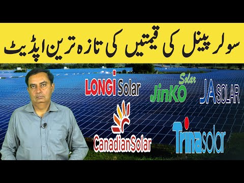 Longi Himo x10 Jinko  Solar Panel Price in Pakistan,Solar Panels Prices 2025,Today Solar Panel Rate.