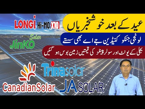 Longi Himo x10  Jinko  Solar Panel Price in Pakistan|Solar Panels Prices 2025,Today Solar Panel Rate