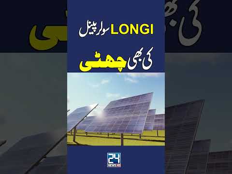 LONGI Solar Panels Also Finished – Breaking News – 24 News HD