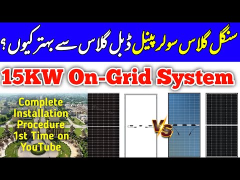 Why Single glass solar panels are best | 15kw solar system