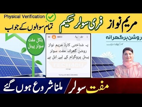 Free Solar installation 2025 | Start CM Free solar panel installation | New update free solar panel