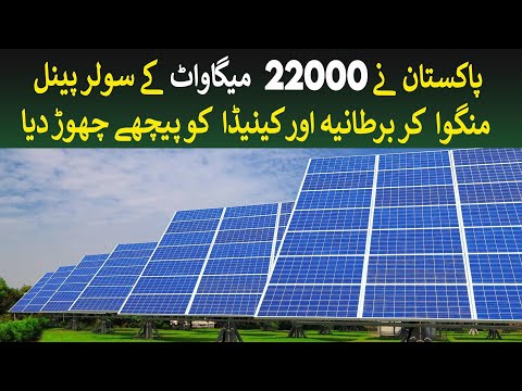 Pakistan surpasses UK and Canada by importing 22,000 MW of solar panels | Rich Pakistan