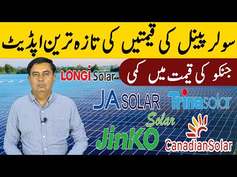 Longi Himo x10 Jinko  Solar Panel Price in Pakistan,Solar Panels Prices 2025,Today Solar Panel Rate.