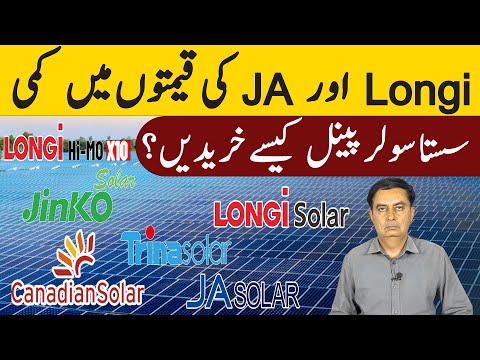 Longi Himo x10  Jinko  Solar Panel Price in Pakistan|Solar Panels Prices 2025|Today Solar Panel Rate