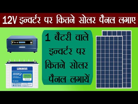 How Many Solar Panels For 12V Watt Inverter | Topcon and HJT Solar Panel For 12V Solar Inverter