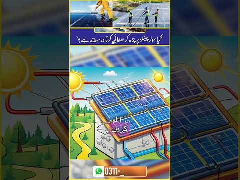 “Is It Safe to Climb on Solar Panels for Cleaning?”