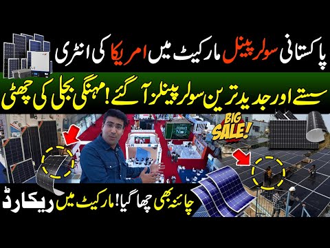 Solar Panel Market Total Crashed | Solar System Latest Price in Pakistan 2025 | Solar System Updates