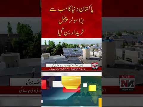 Pakistan becomes the world’s largest solar panel buyer | NTN News