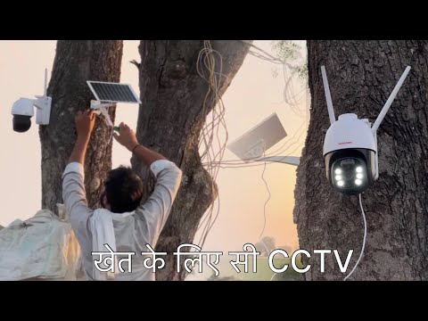 Khet me solar panel wala CCTV camera ππΎ camera with solar panels