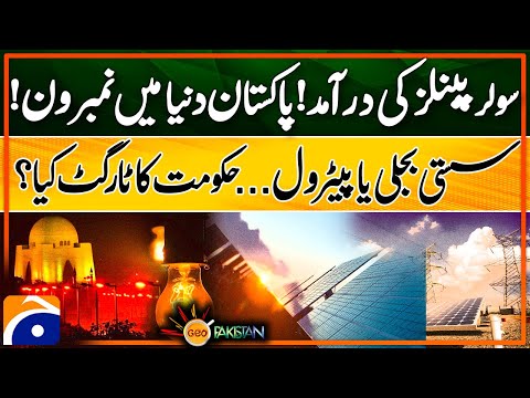 Pakistan Becomes #1 in Solar Panel Imports – What’s the Real Goal? | Geo Pakistan