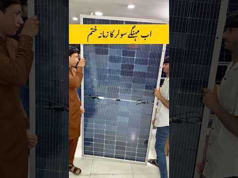 Sirf 15 Hazar Mein Apne Ghar Solar Lagwayein ! ☺️