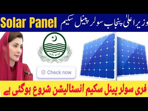 Free Solar Panel Installation Big Update | Cm solar panel scheme distribution & Installation start