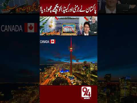 Solar Energy Plants In Pakistan | 94 News