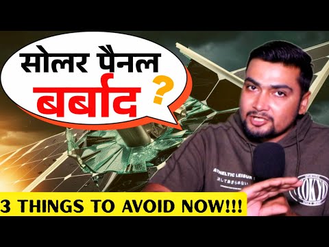 सोलर पैनल DISASTER | 3 Things To Avoid Now | TOPCON Solar Panels for Home | PURUSHOTAM PANDEY