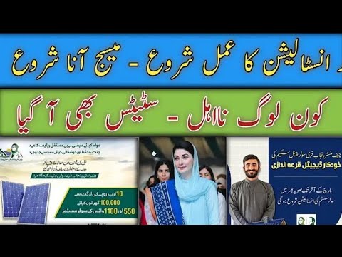 CM free solar panel scheme update |Solar Panel Installation update 2025 @jobsapplywithrb #audience