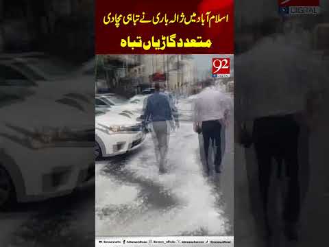 Hailstorm Damages Cars and Solar Panels in Islamabad | 92NewsHD #shorts #reels #trending #hailstorm