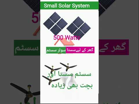 Solar panel installation training | how to install solar panels at home | Tera Kasoor