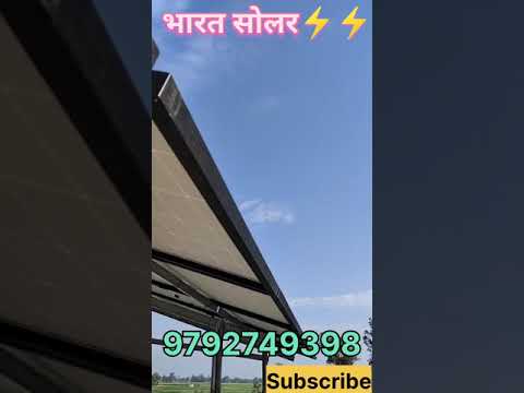 #32 Solar panel Loom solar#solar #solarenergy #solarpower #solarpanels #renewableenergy#solarinvrter