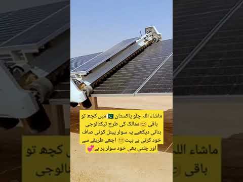 Solar panel cleansing machine #officialmusicvideo #automobile #hijabehaya #halloweenmusic