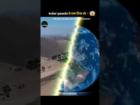 What would happen if the Sahara Desert was covered with solar panels? 😱 #shorts #facts #ytshorts
