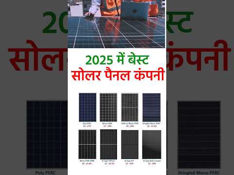 Best Solar Panels 2025 India For Home | Solar Panels for Home Price #2025 #solar