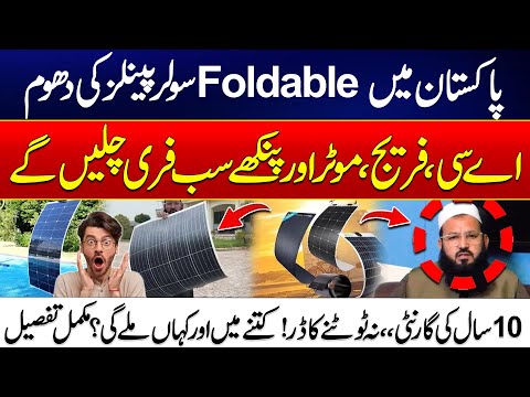 Pakistan’s Solar Revolution – Foldable Solar Panels Take the Lead | Latest Updates | 24 News HD