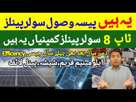 Best Solar Panel Technology Companies | Top 8 Solar Panels