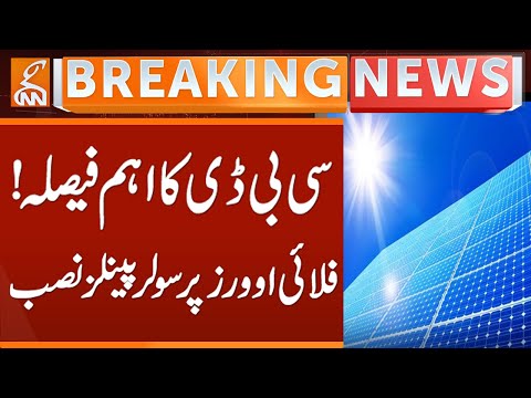 CBD’s important decision! | Solar panels installed on flyovers | Breaking News | GNN