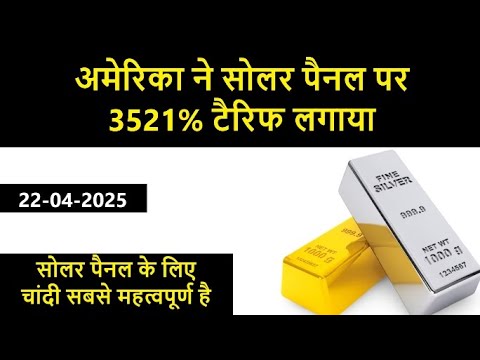 Negative News for Silver as America Imposed 3,521% Tariffs on Solar Panels