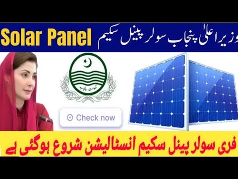 Free Solar Panel Installation Big Update | Cm solar panel scheme distribution & Installation start