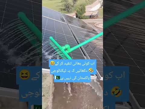 Cleaning Solar Panel from New Technology#shortvideo #music #coversong #song #officialmusicvideo