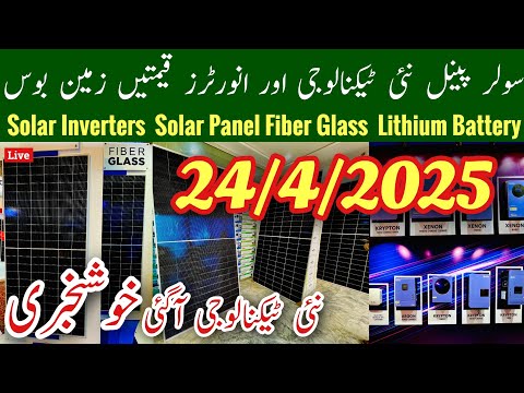 Solar Inverter Price In Pakistan, Solar Panel Price Today In Pakistan, Lithium Batteries, Mr Phirtu