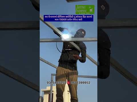 #solar #solarpanels #solarenergysystem #bhavnagar #industrialsolar #homesolar #shorts #shortvideo