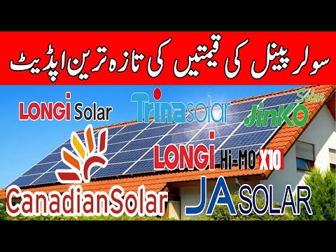 Longi Himo x10 Jinko Solar Panel Price in Pakistan , Solar Panels Prices 2025,Today Solar Panel Rate