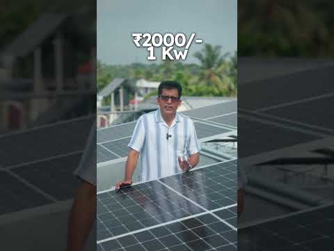 How to install solar panels according to your electricity bill? comment your electricity bill