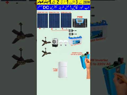 280 Watt ke 3 Solar Panels se Chalaye Fridge | Solar Panel Connection #solarpower #shorts