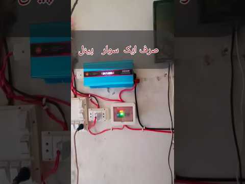 ek solar panel per chalne wala inverter direct | without battery | DC 48V inverter