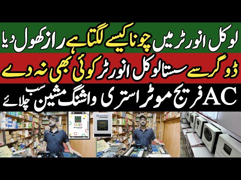 Solar inverter with out battery | Solar panels for home inverter | Cheapest solar inverter market