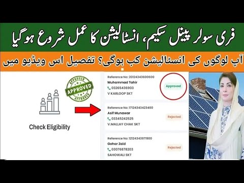 free solar panel installation update 2025 |Cm Punjab free solar scheme @jobsapplywithrb #audience
